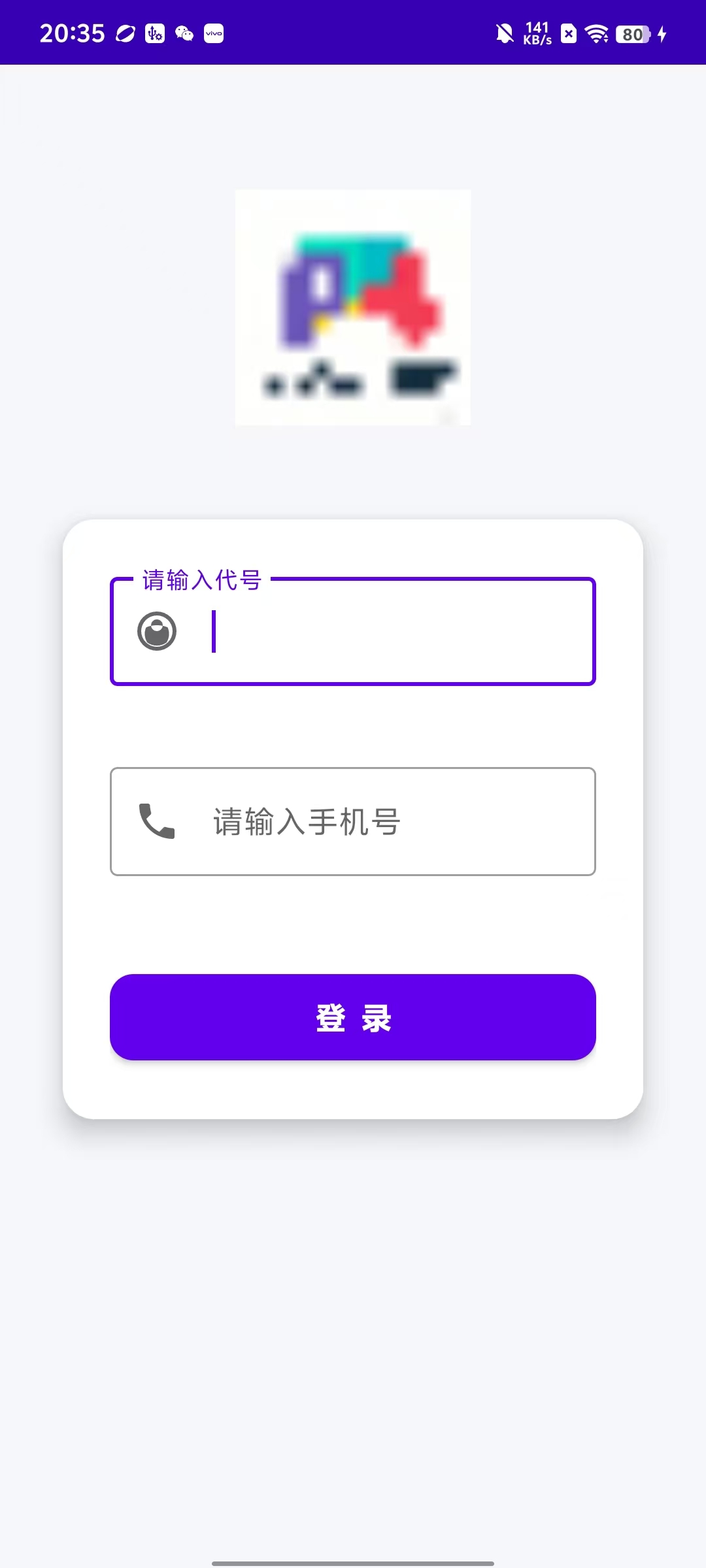 登录界面