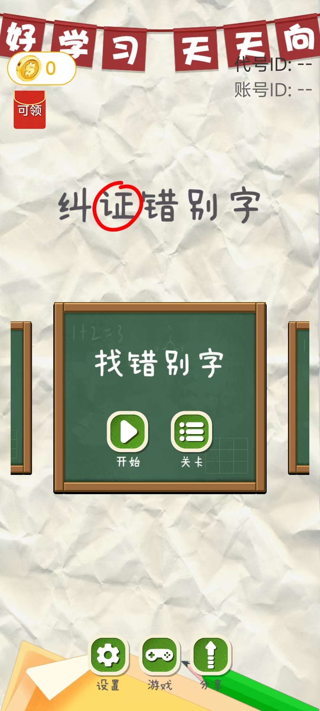 主菜单