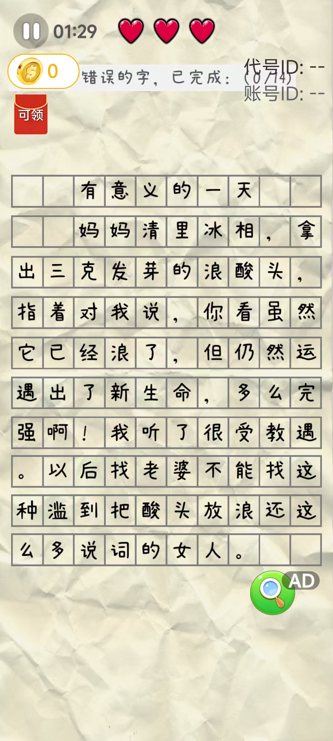 游戏关卡